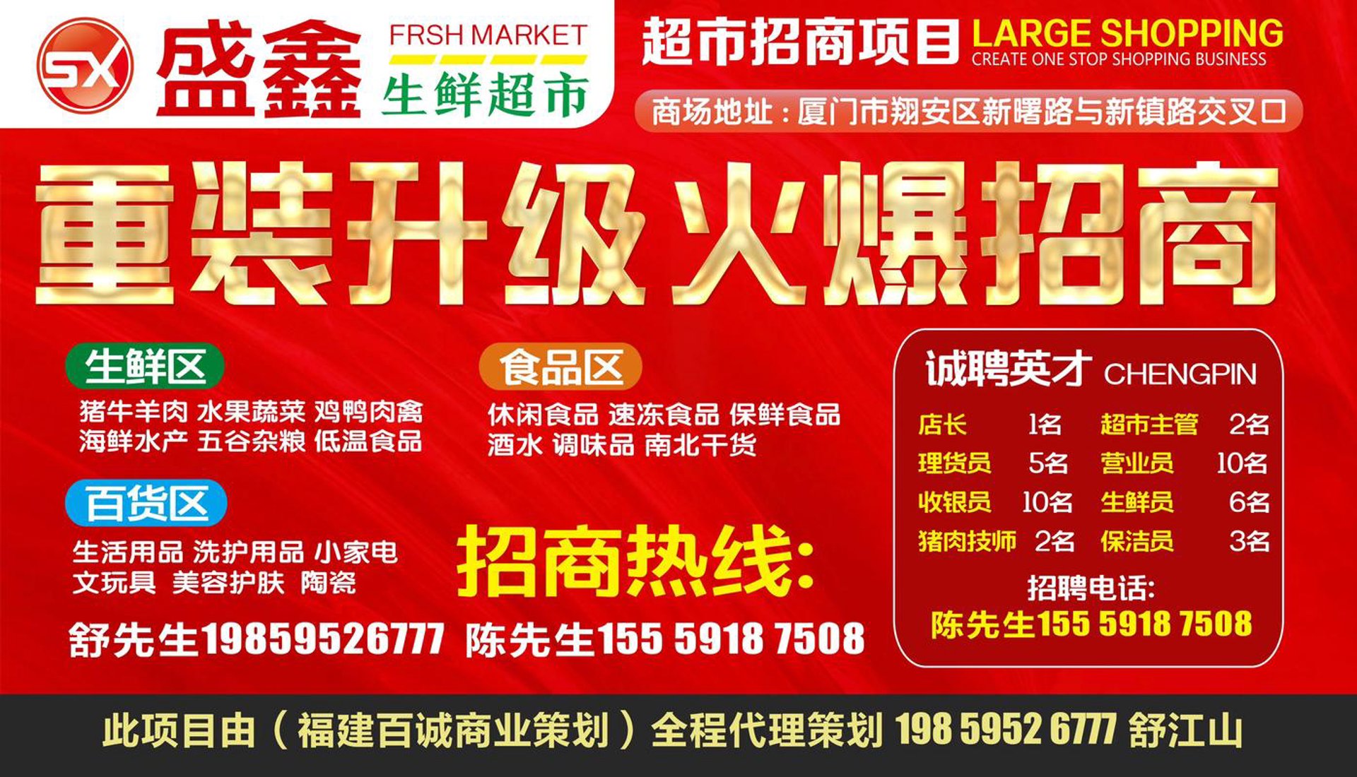 我的导购商城